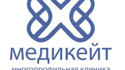 Клиника Медикейт изображение 1