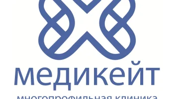 Клиника Медикейт изображение 5